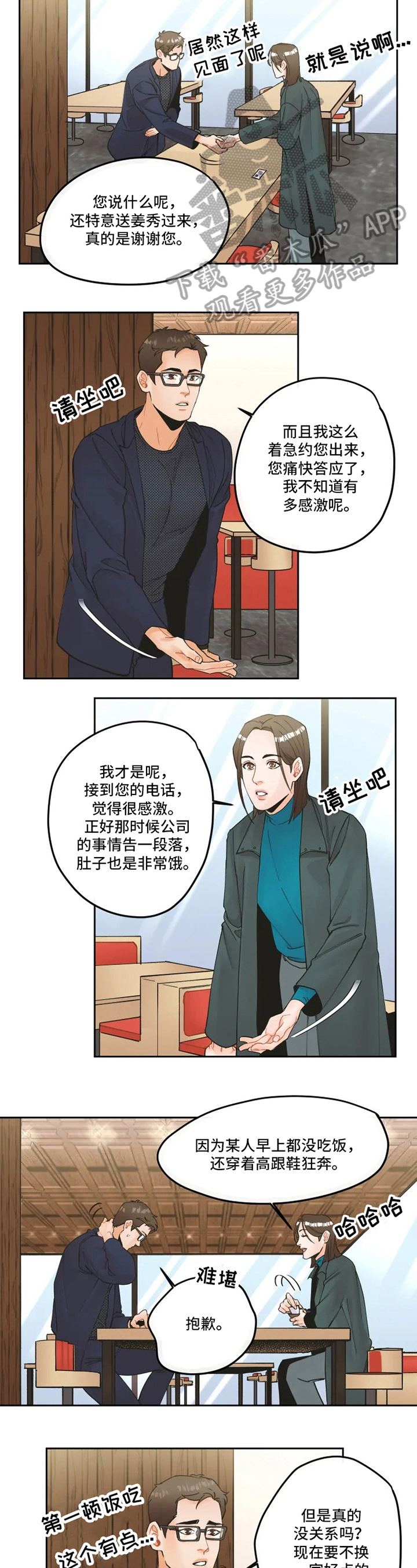 第13话1
