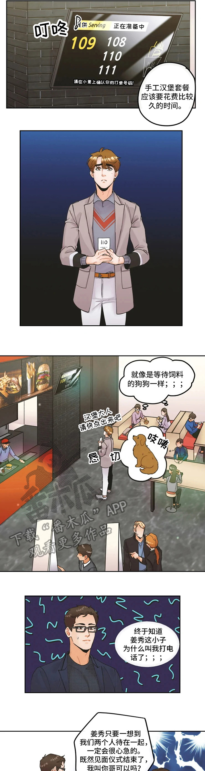 第13话4
