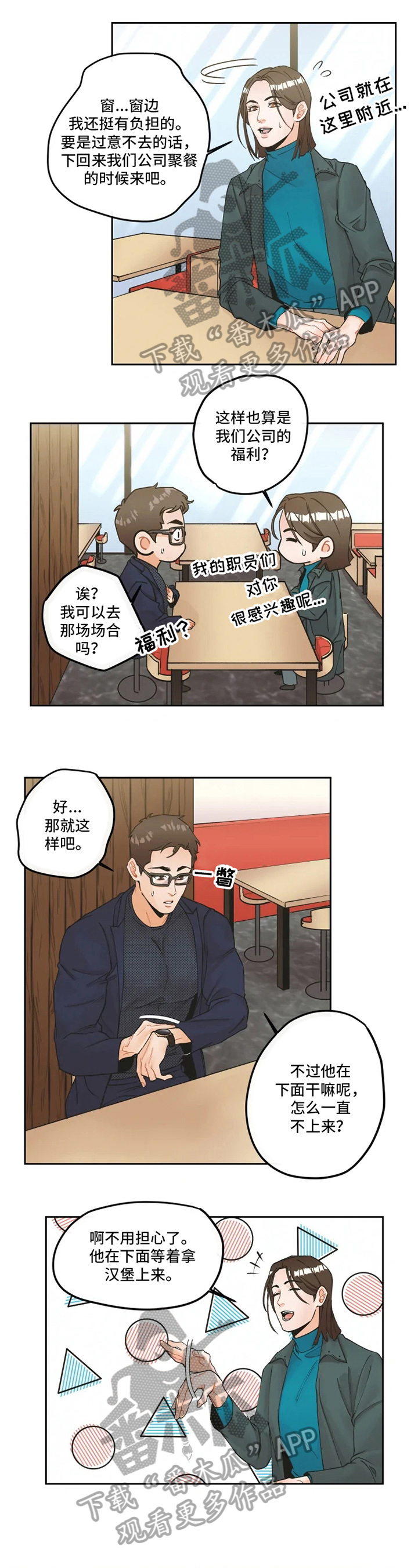 第13话3