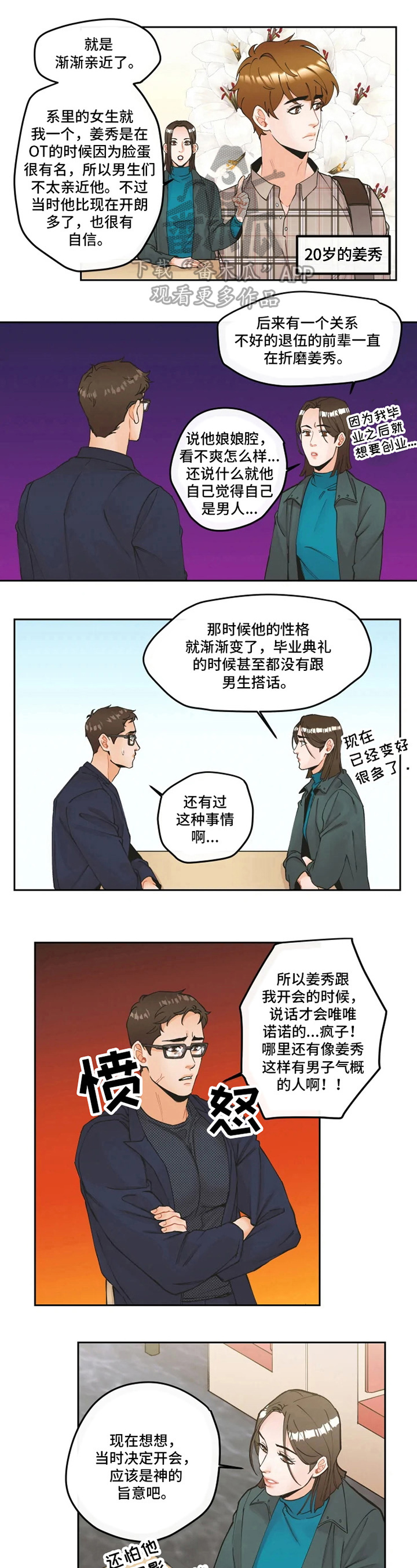 第13话6