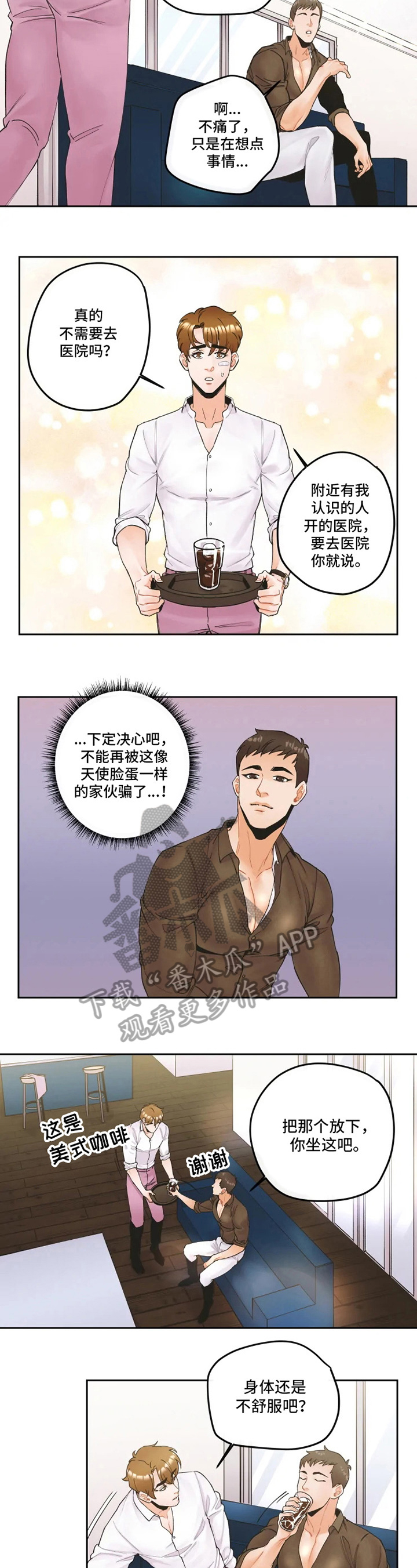 第12话4
