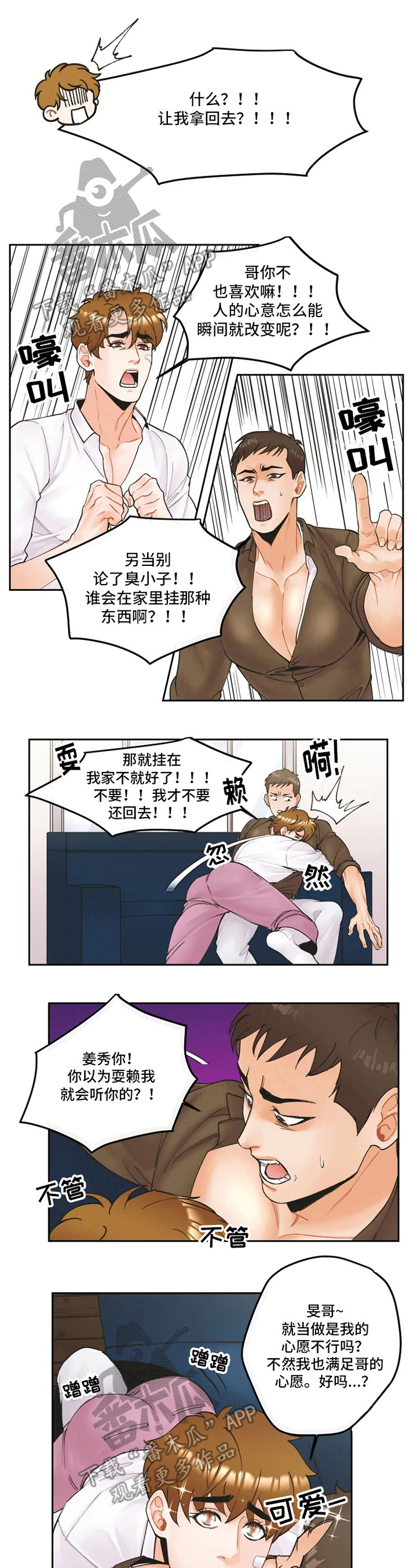 第12话6