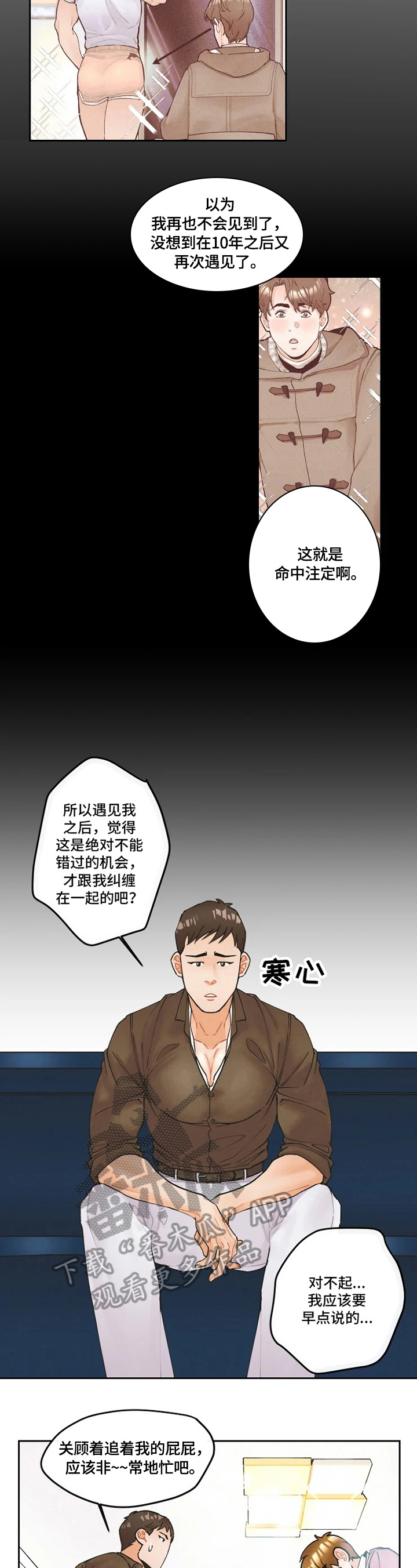 第11话4