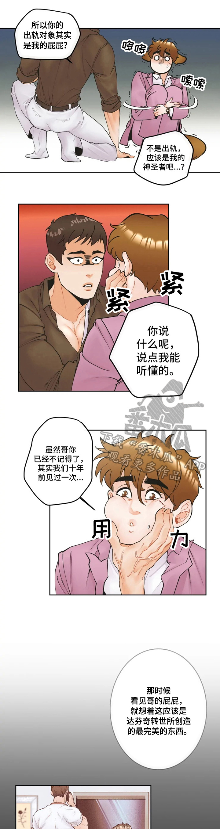 第11话3