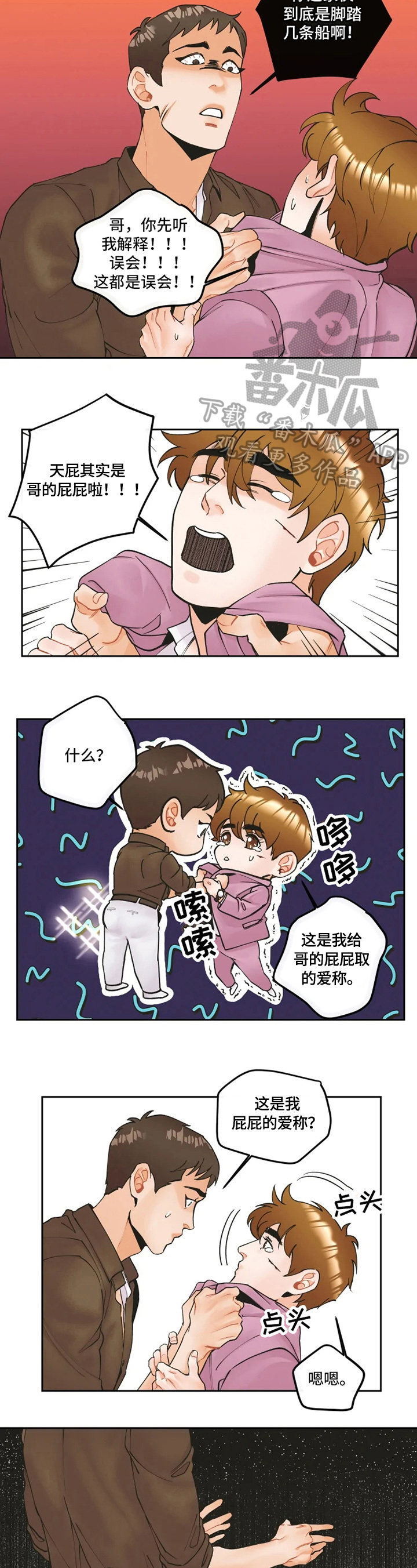 第11话1