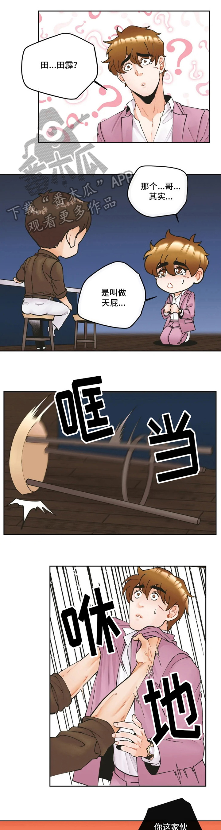 第11话0