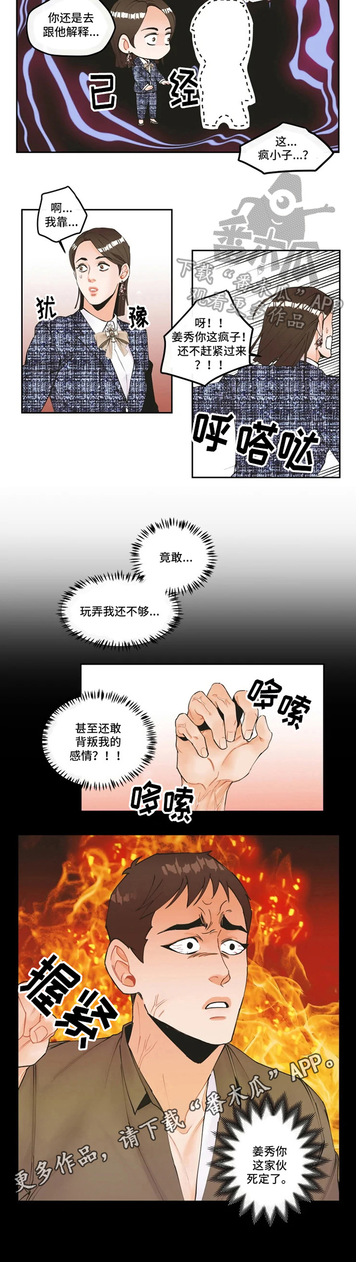 第9话4