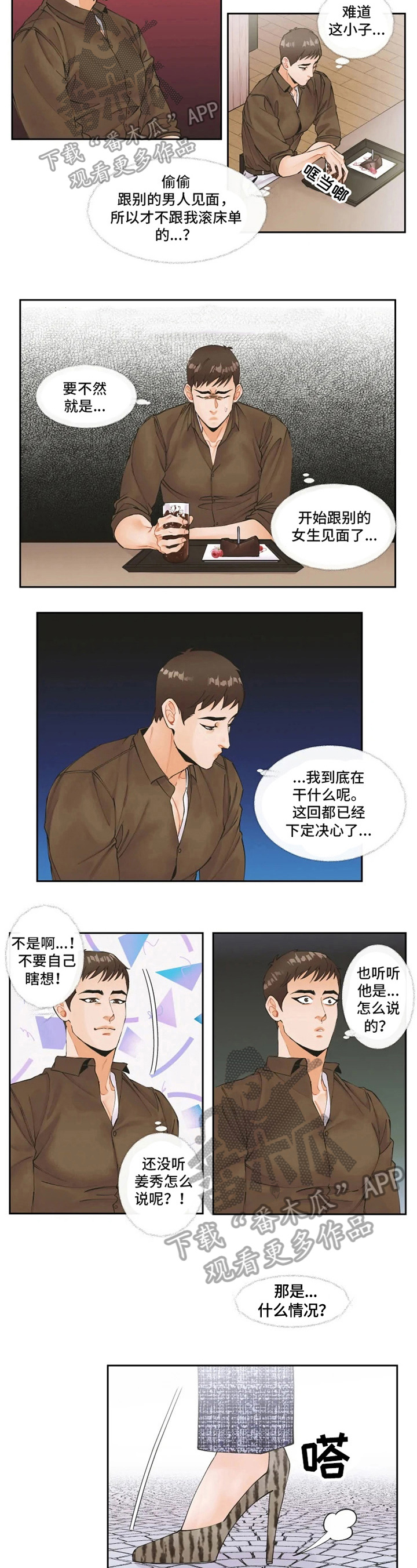 第9话1