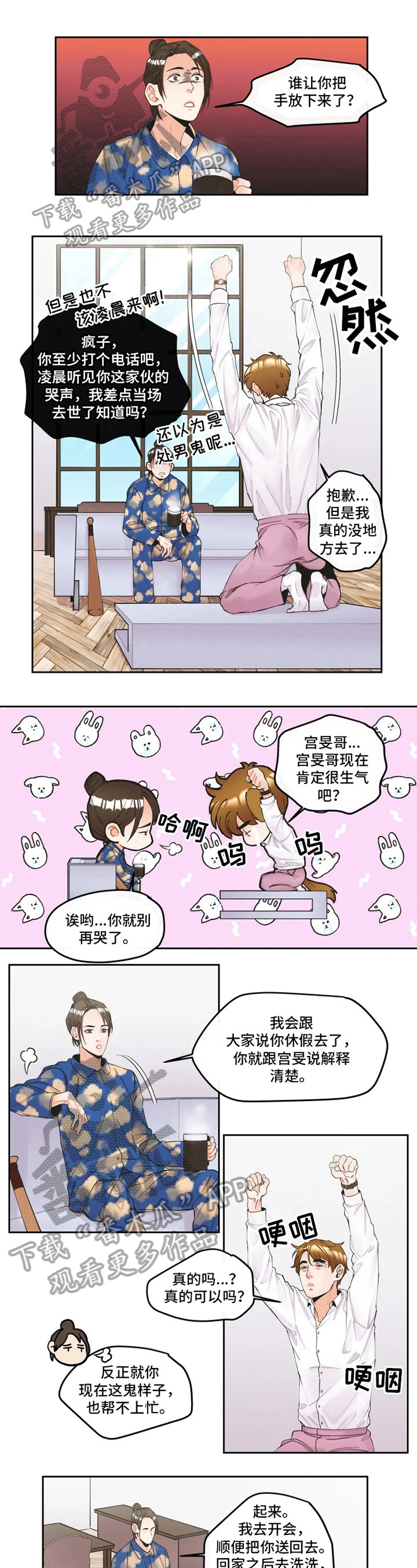 第8话6