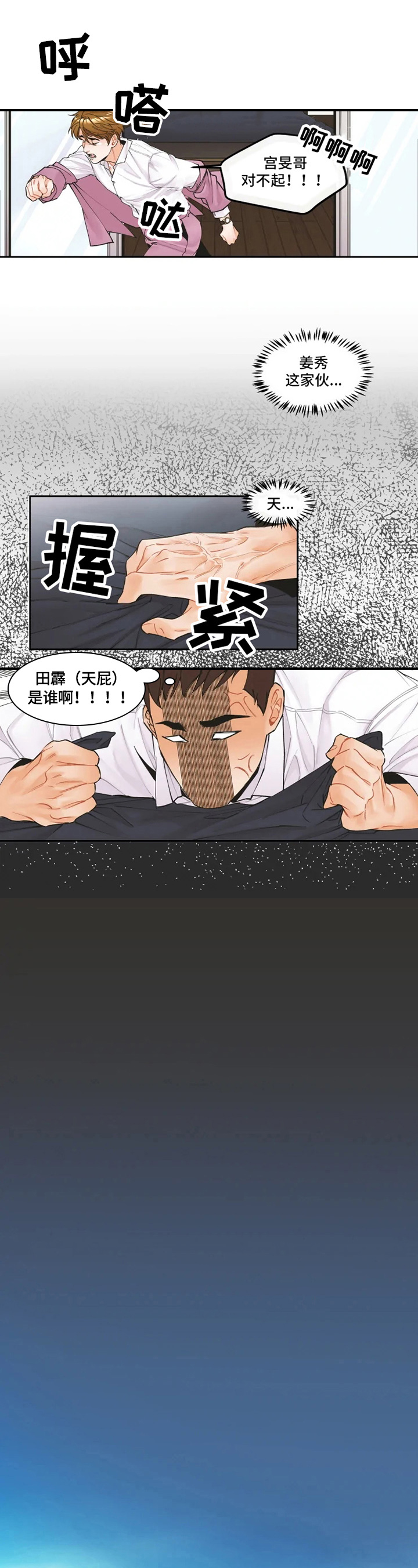 第8话4