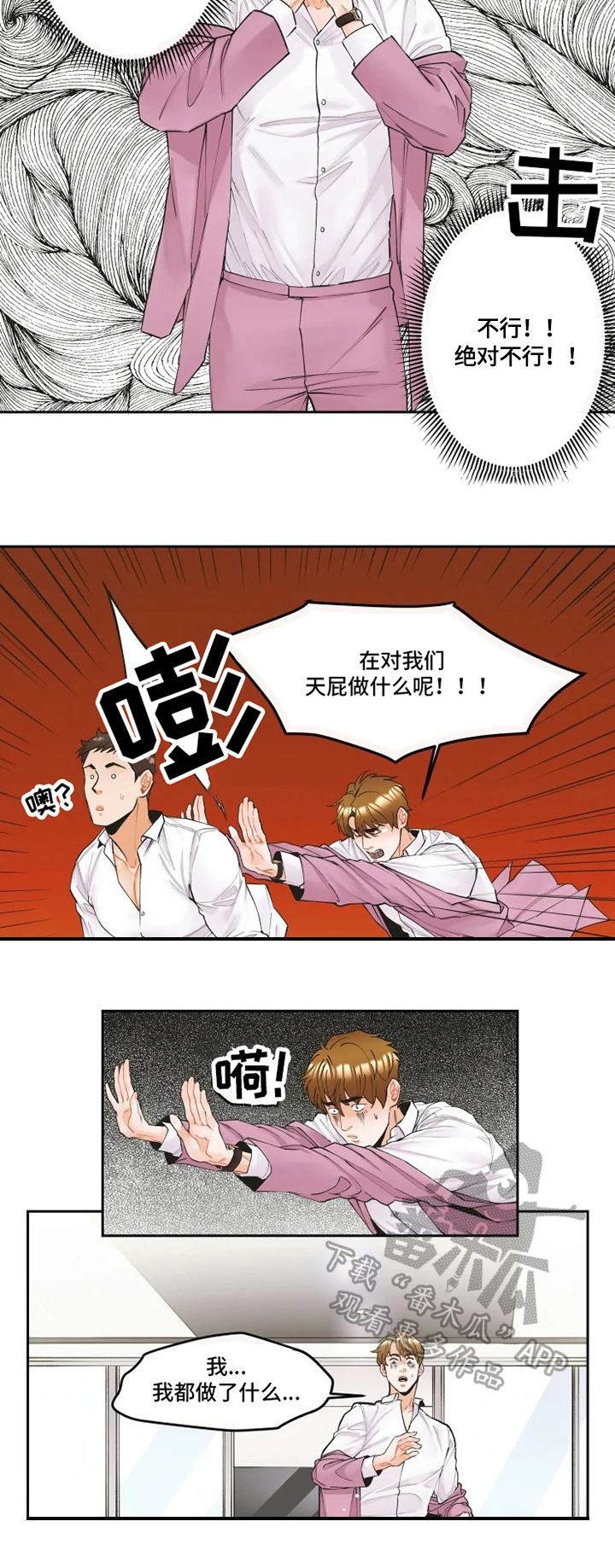 第8话3