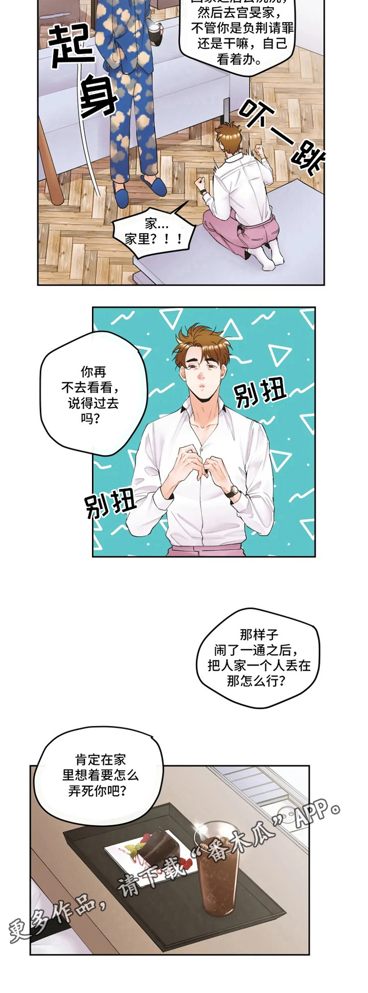 第8话7