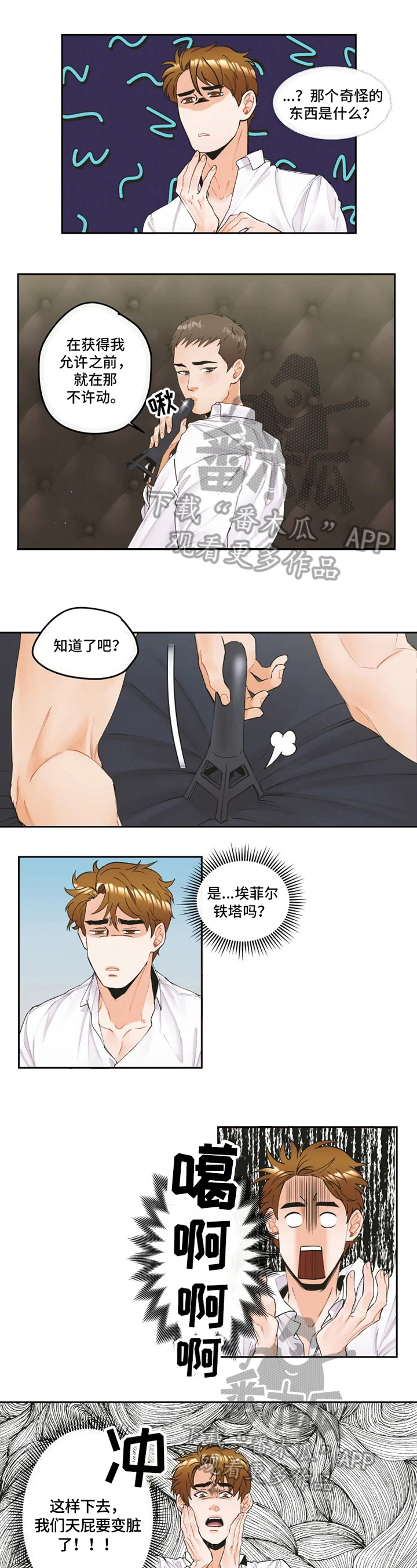 第8话2