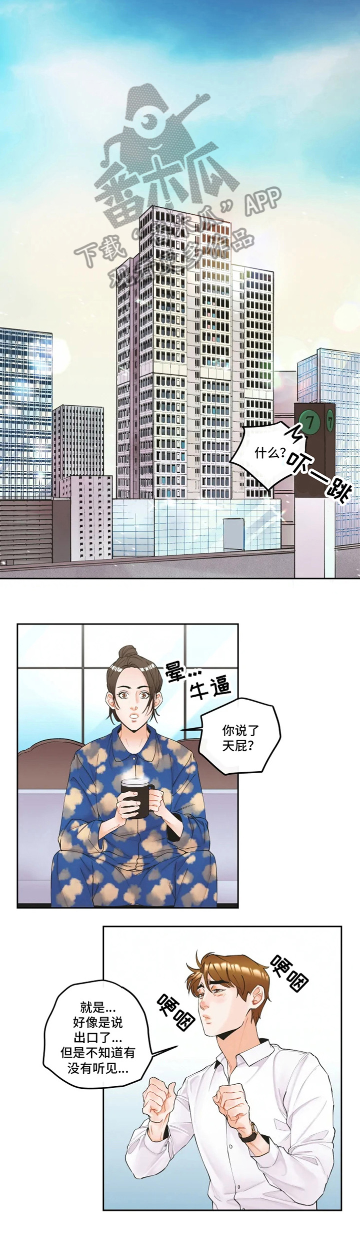 第8话5