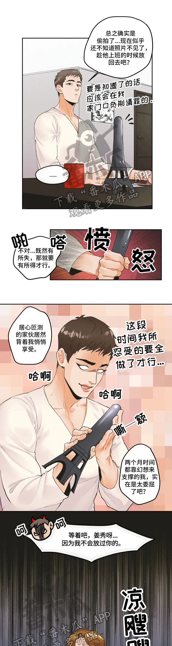 第6话2