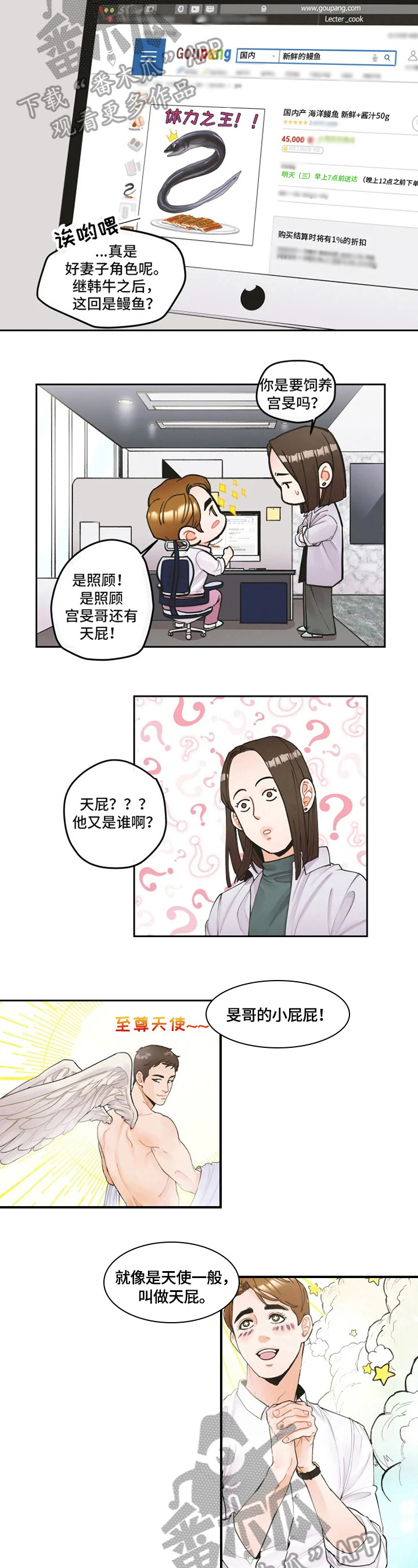 第6话6