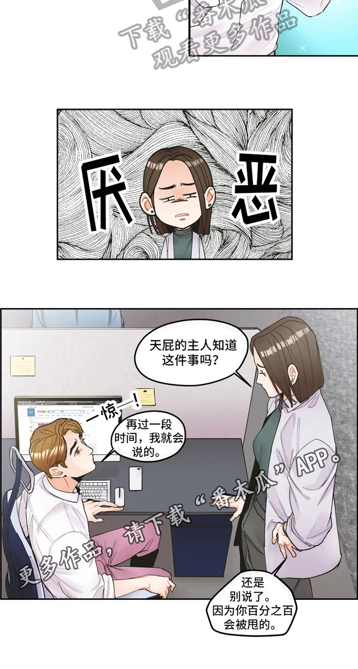 第6话7