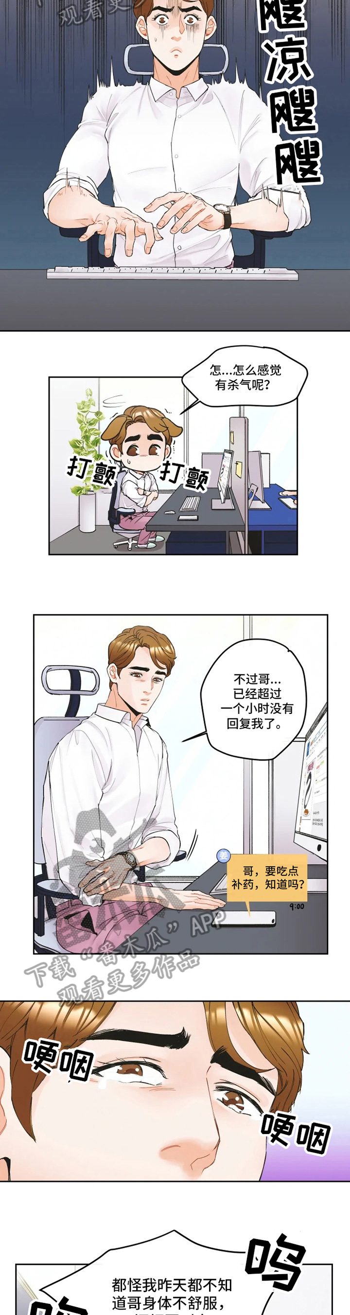 第6话3