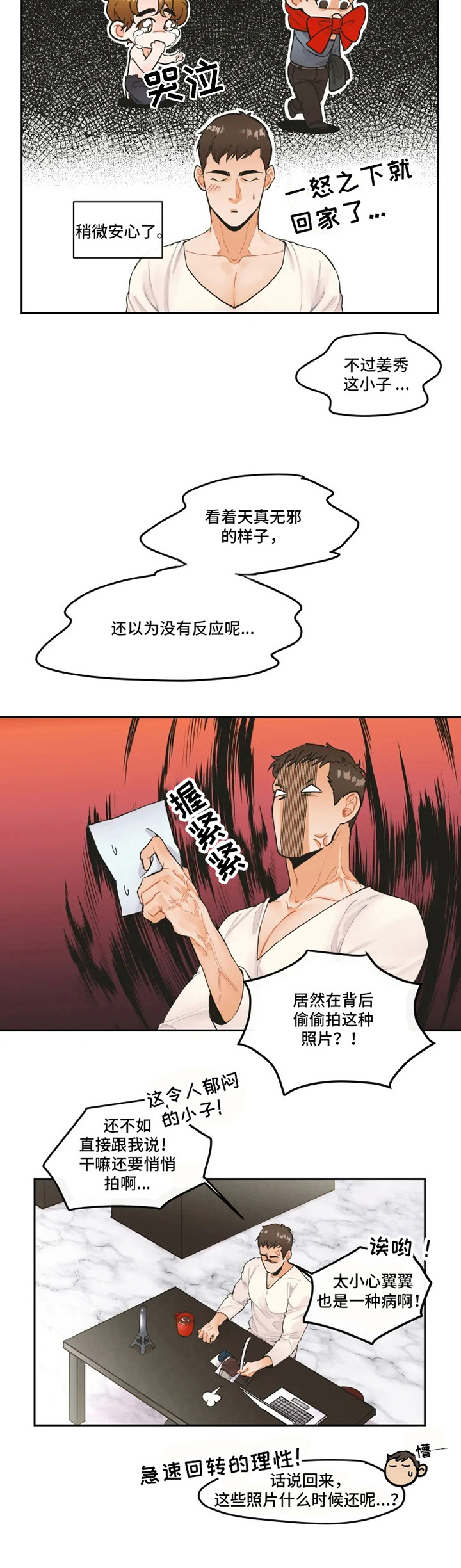 第6话1