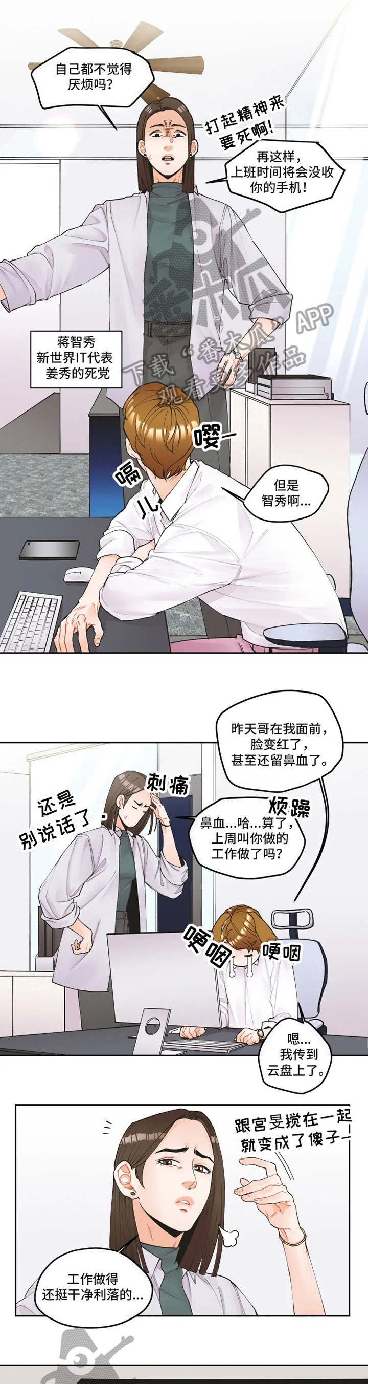 第6话5