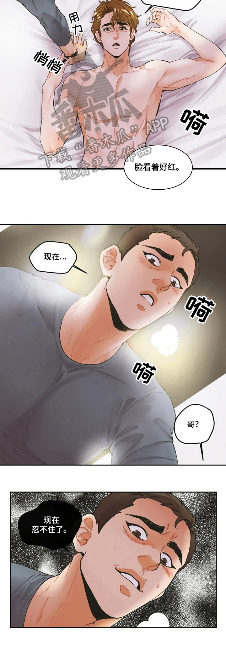 第5话1