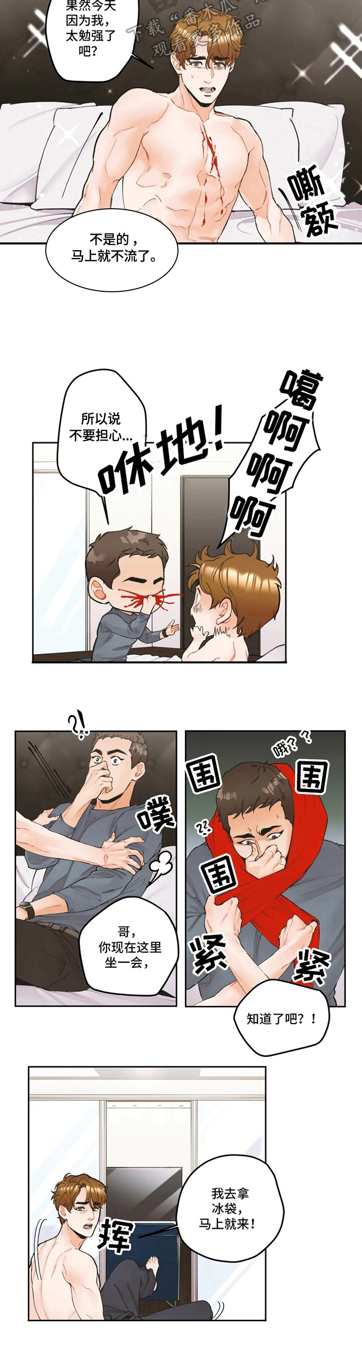 第5话3