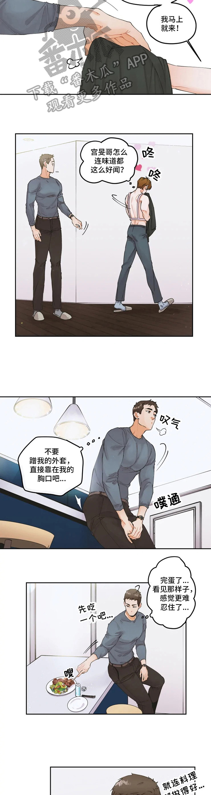 第4话4