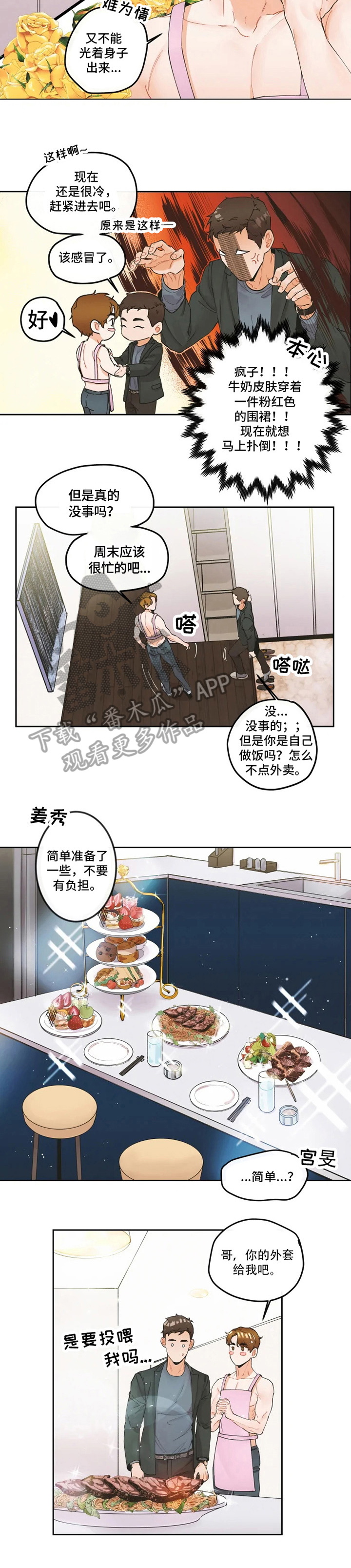 第4话2