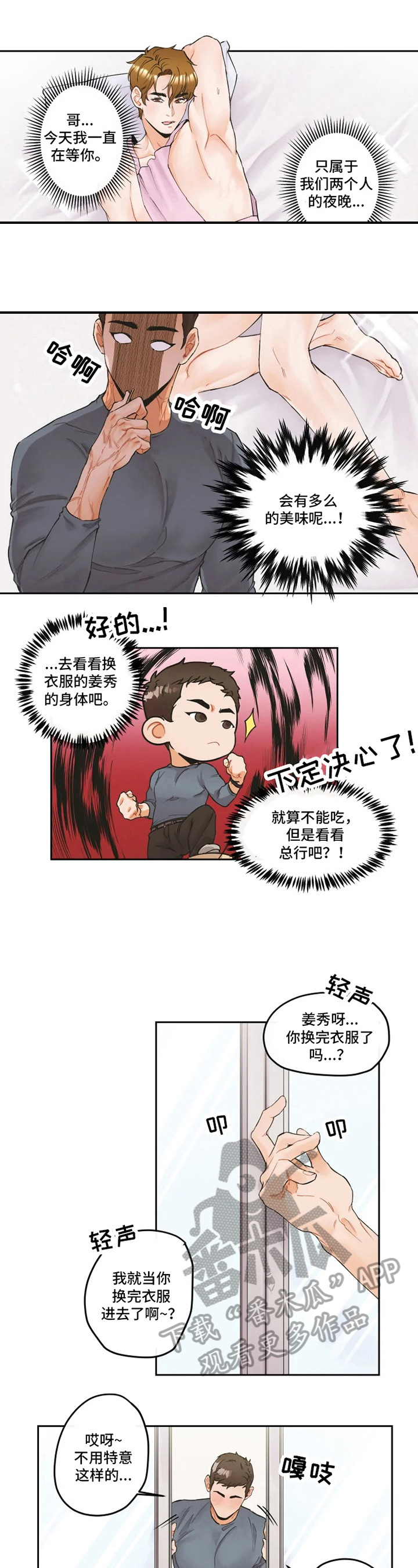 第4话6