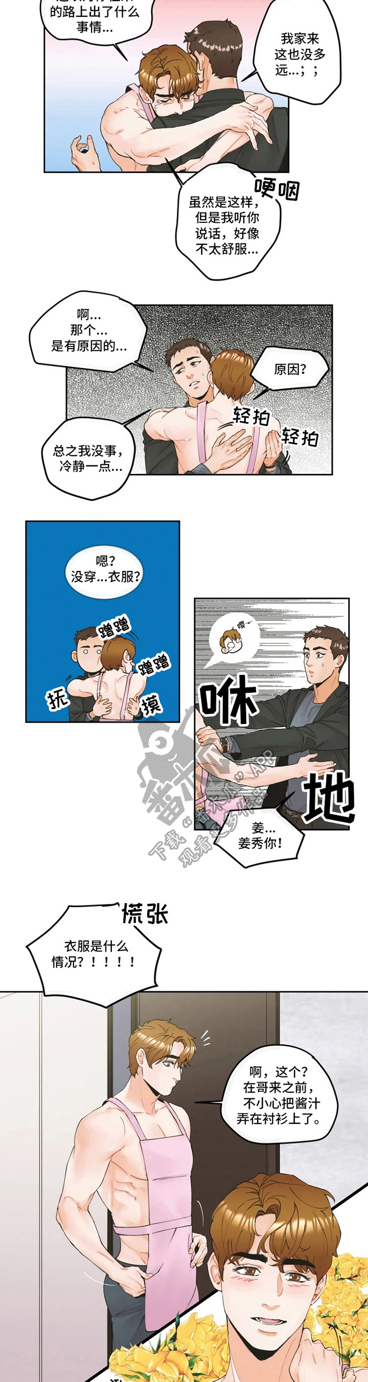 第4话1