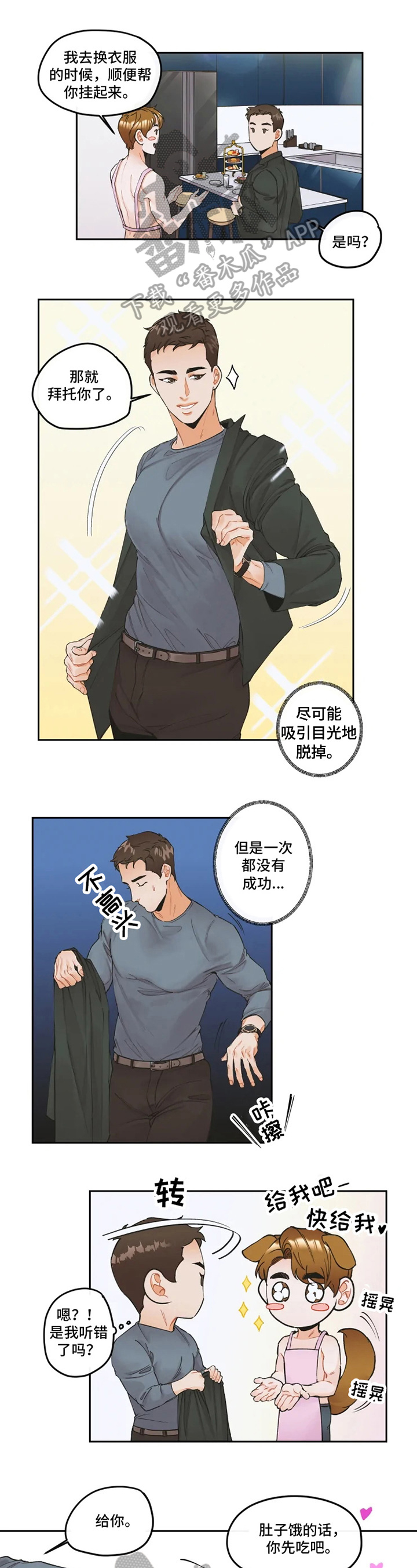 第4话3