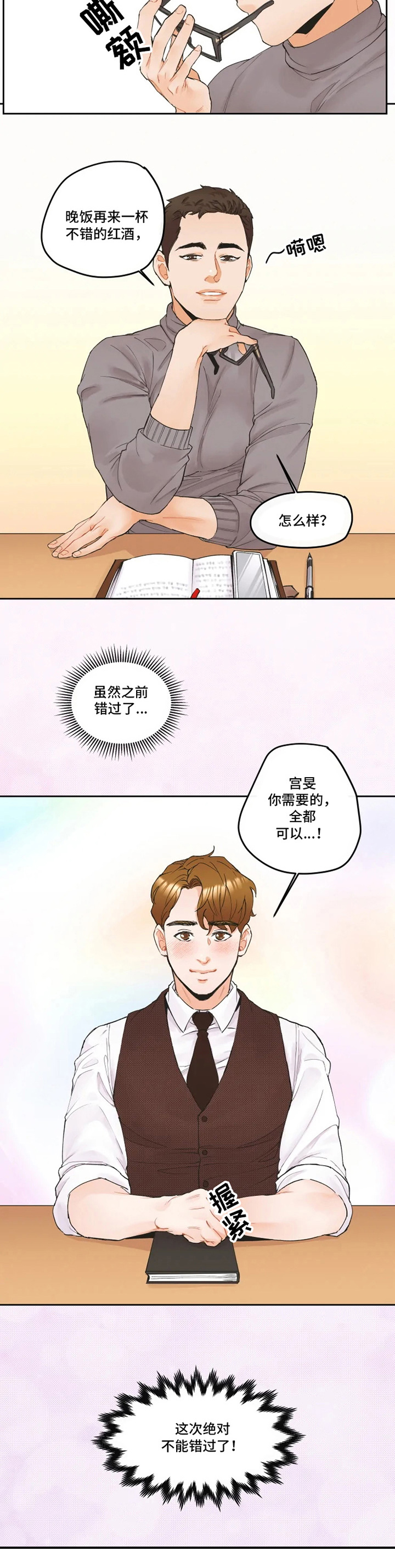 第3话3