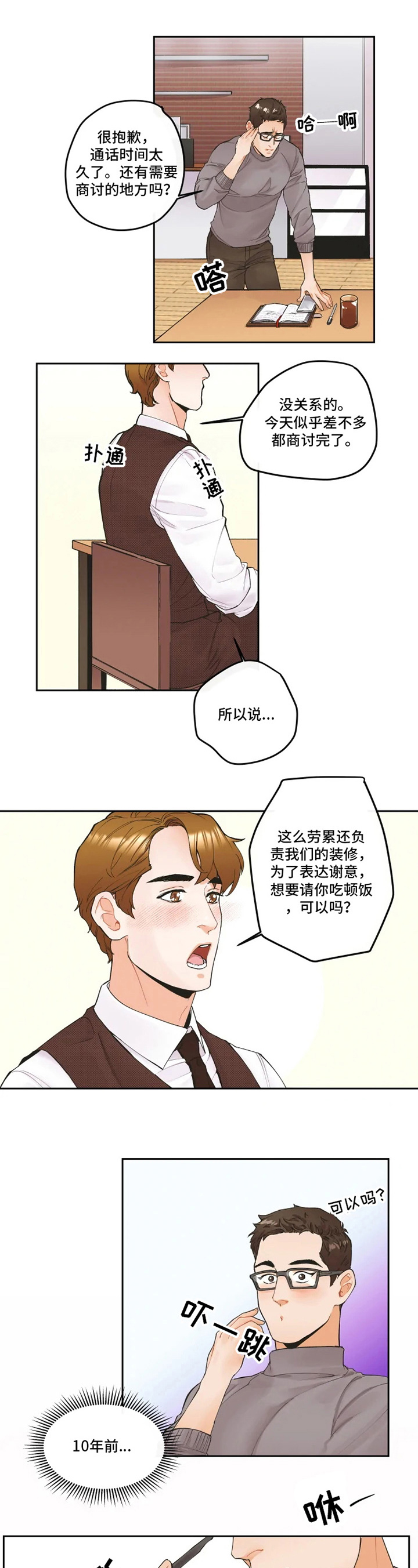 第3话2