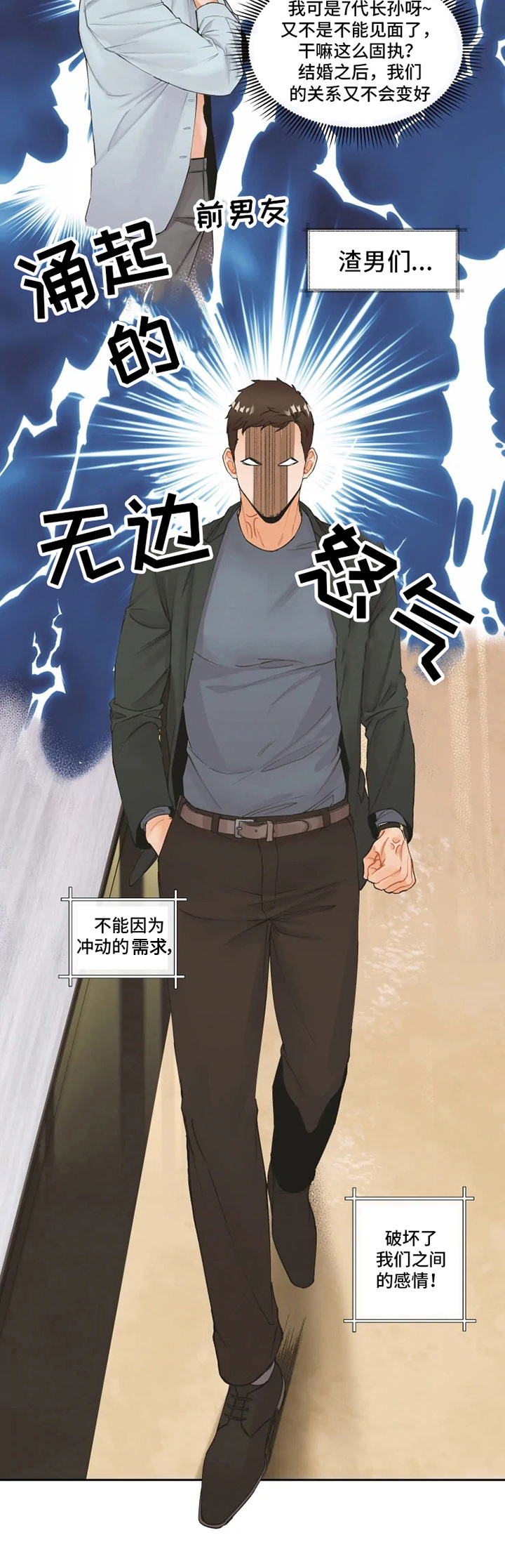 第3话6