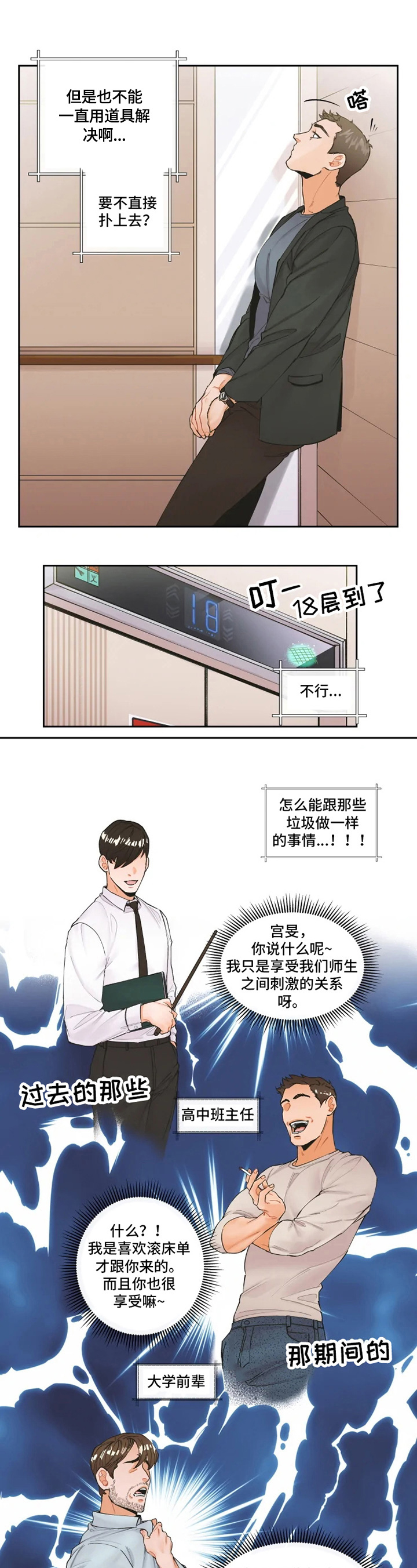 第3话5