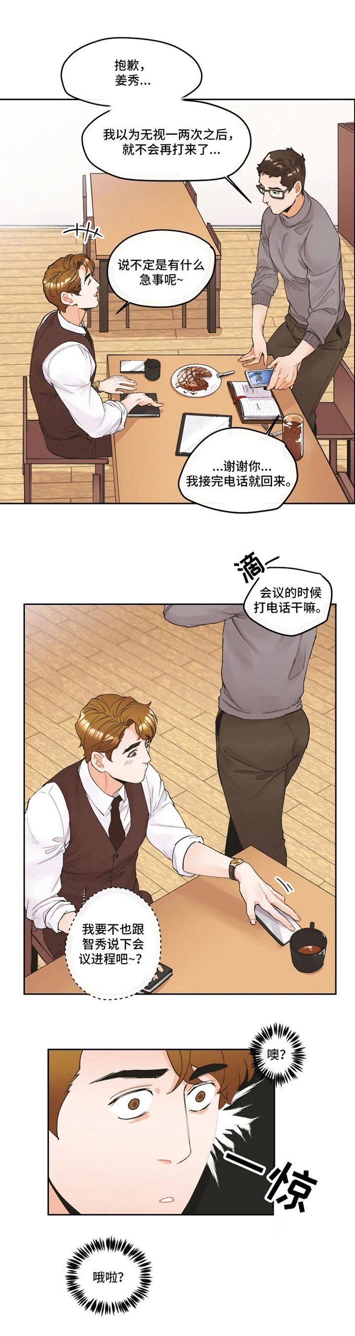 第3话0