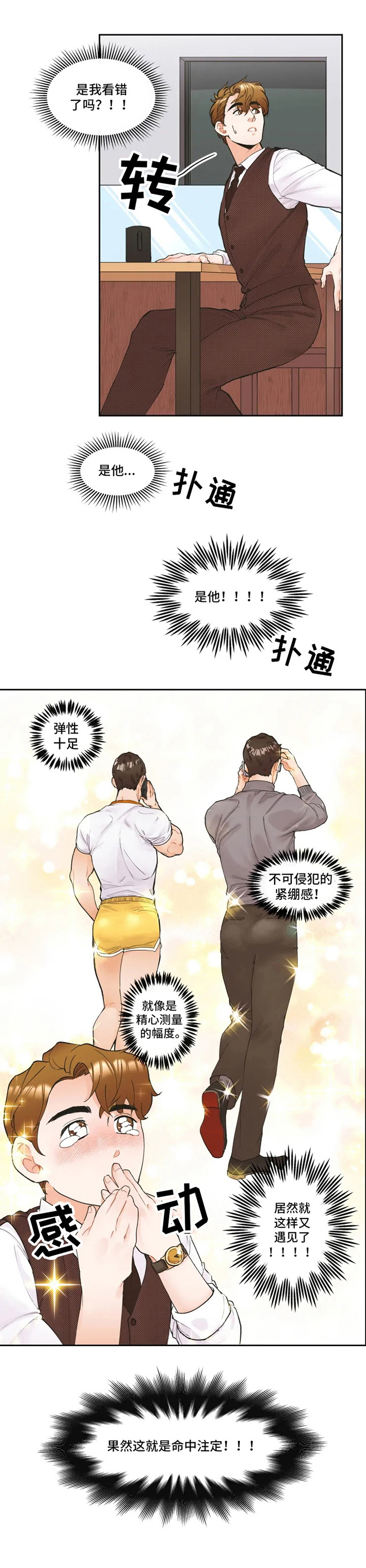 第3话1