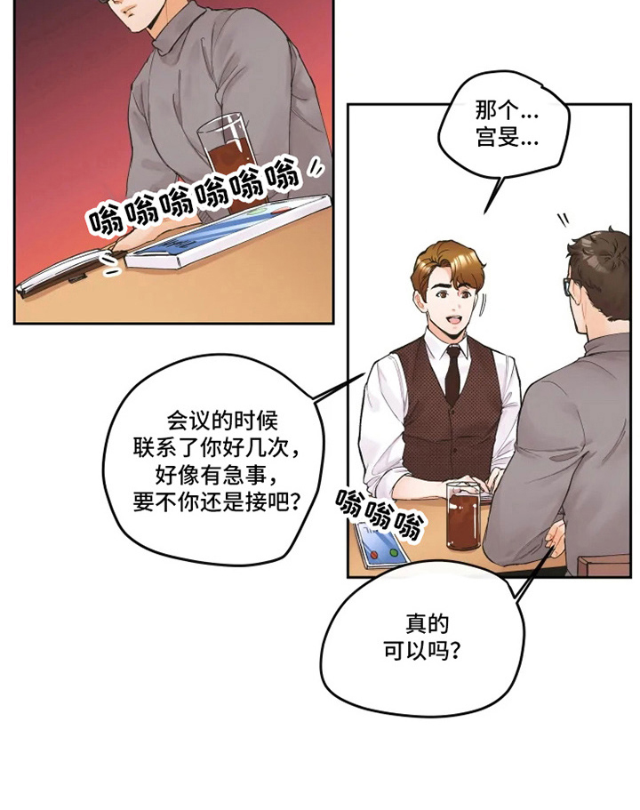 第2话7