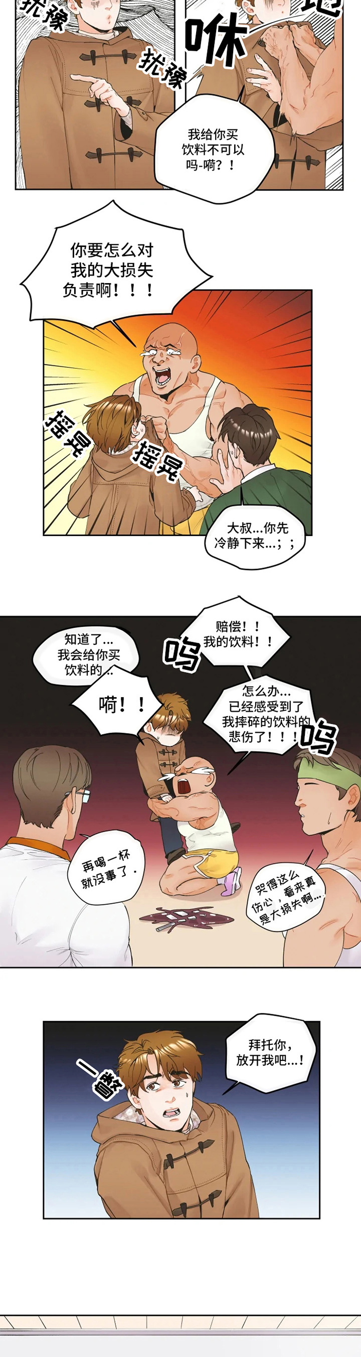 第1话7