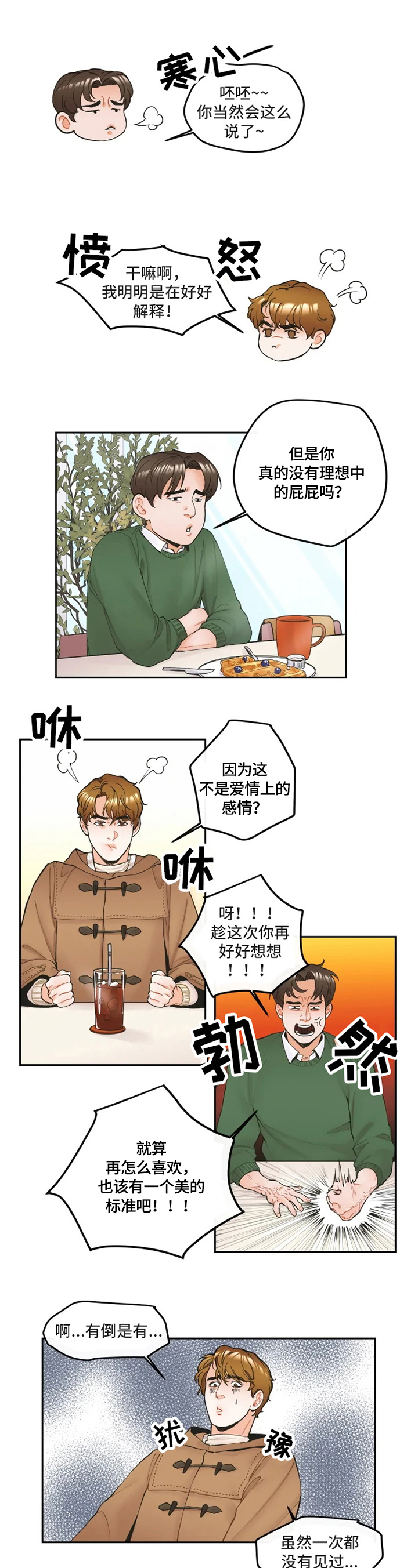 第1话3
