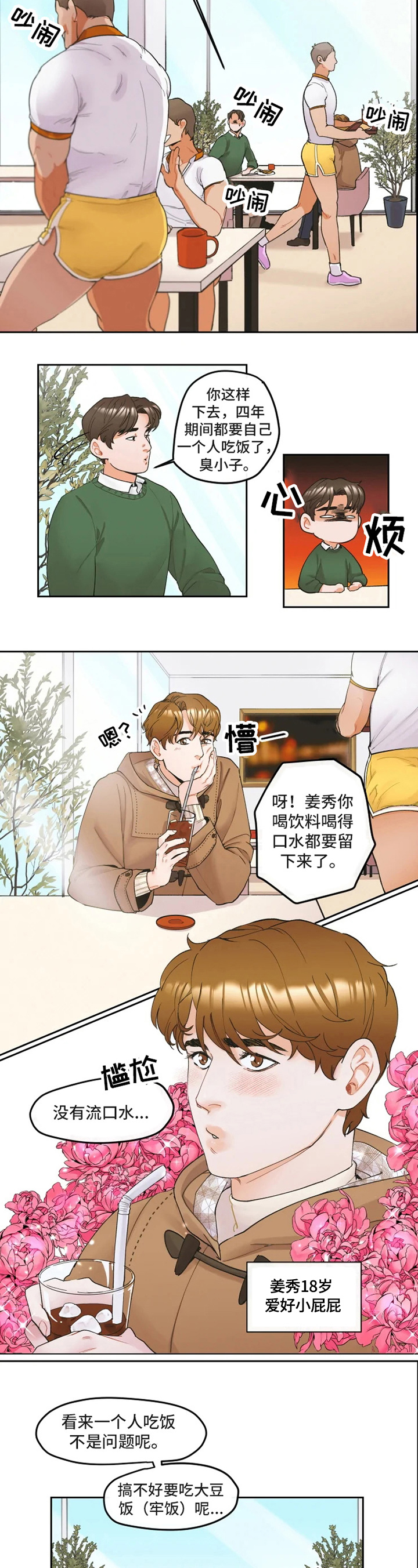 第1话1
