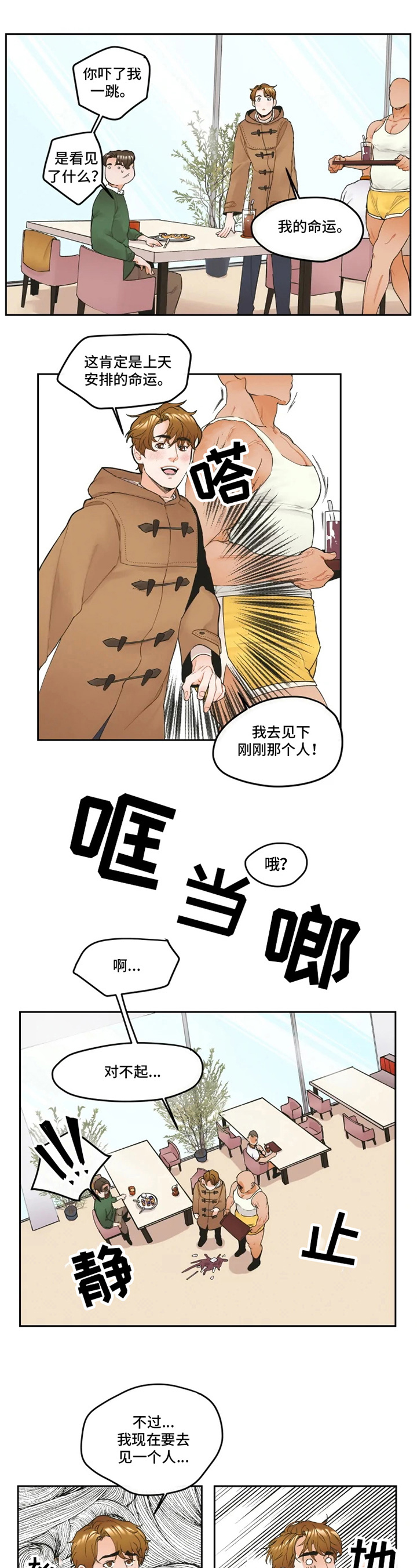 第1话6