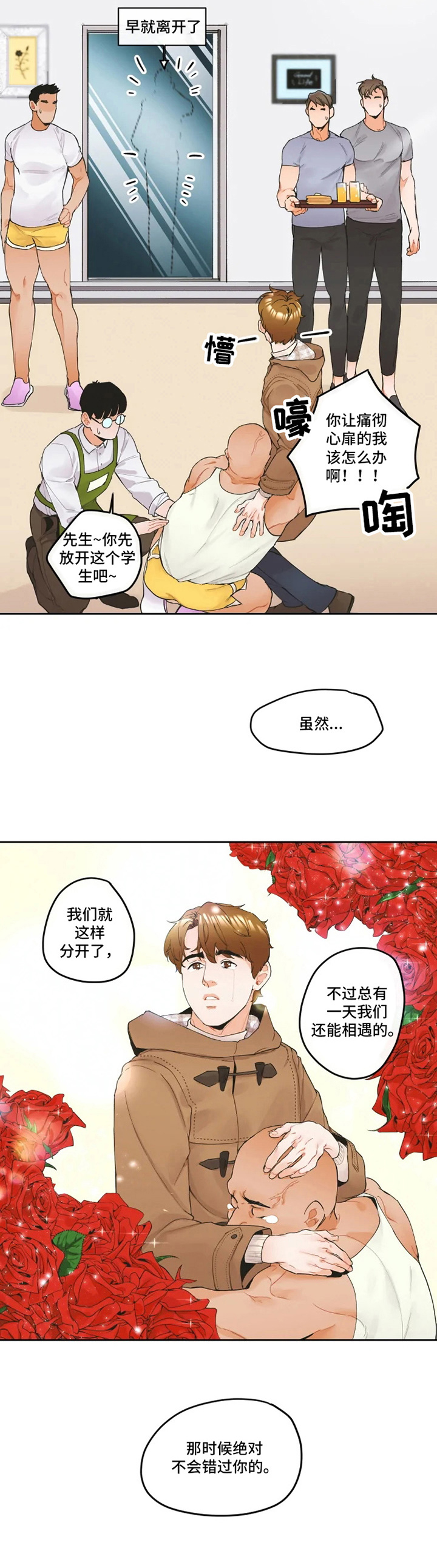第1话8