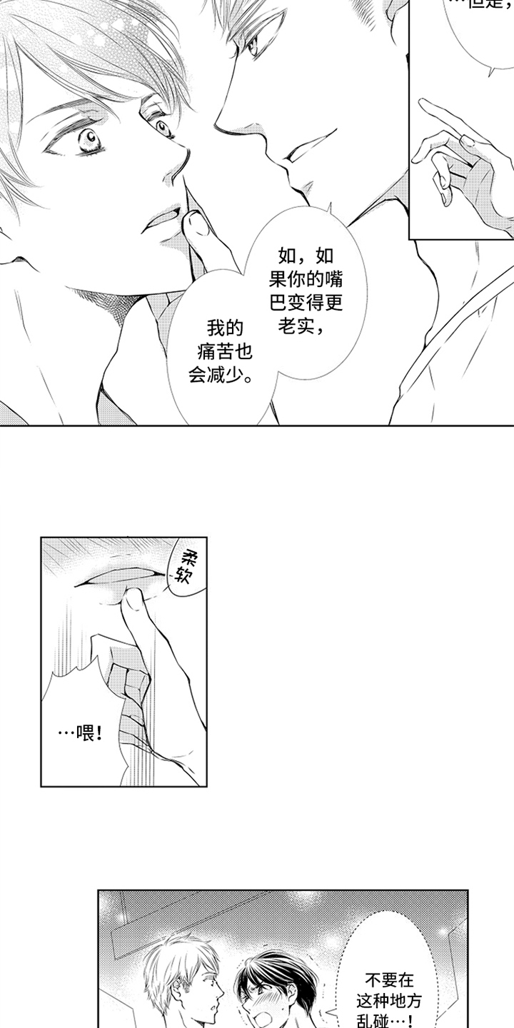 第25话7