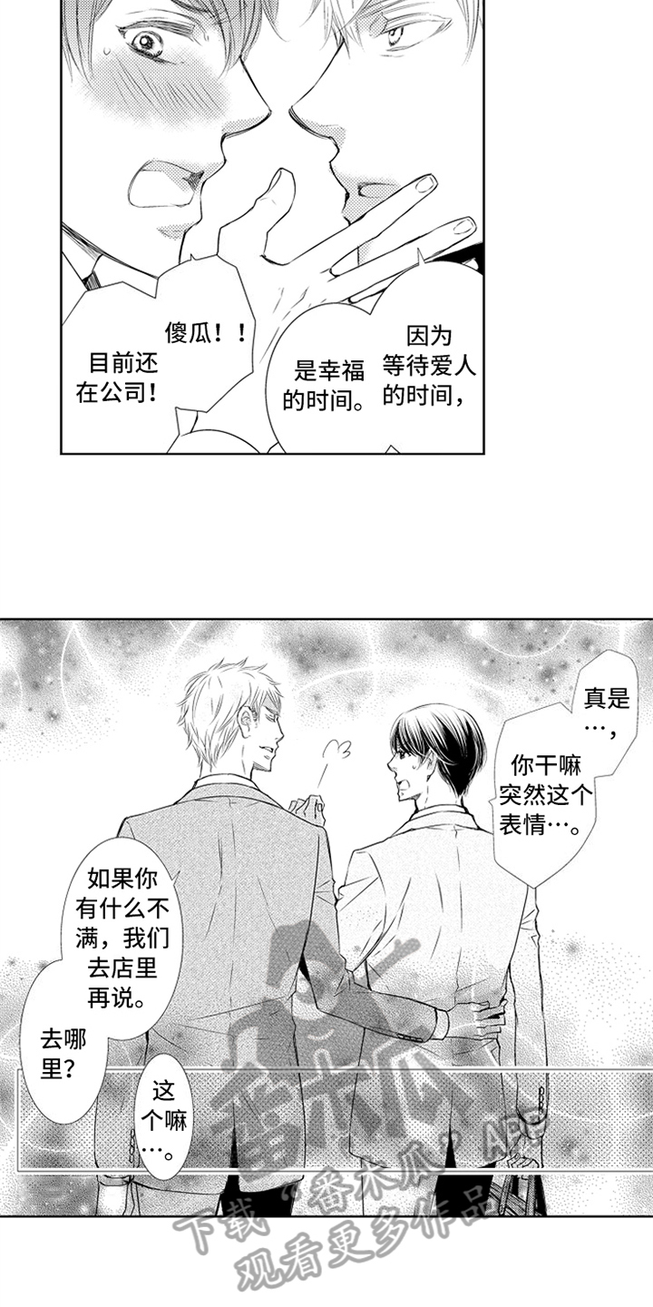第25话3