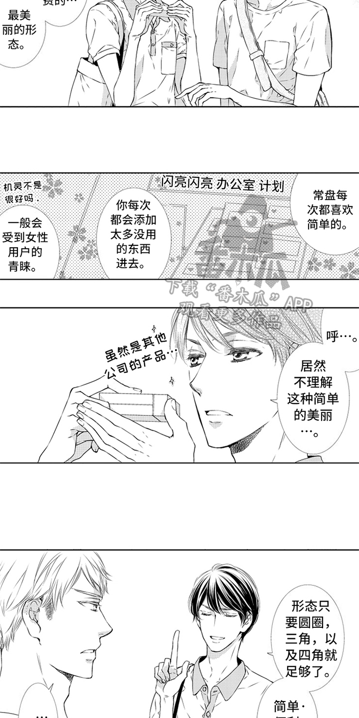第25话5