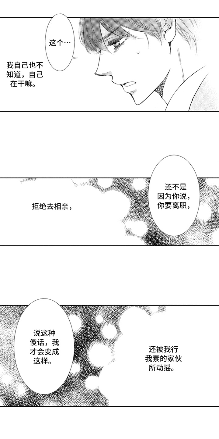 第24话7