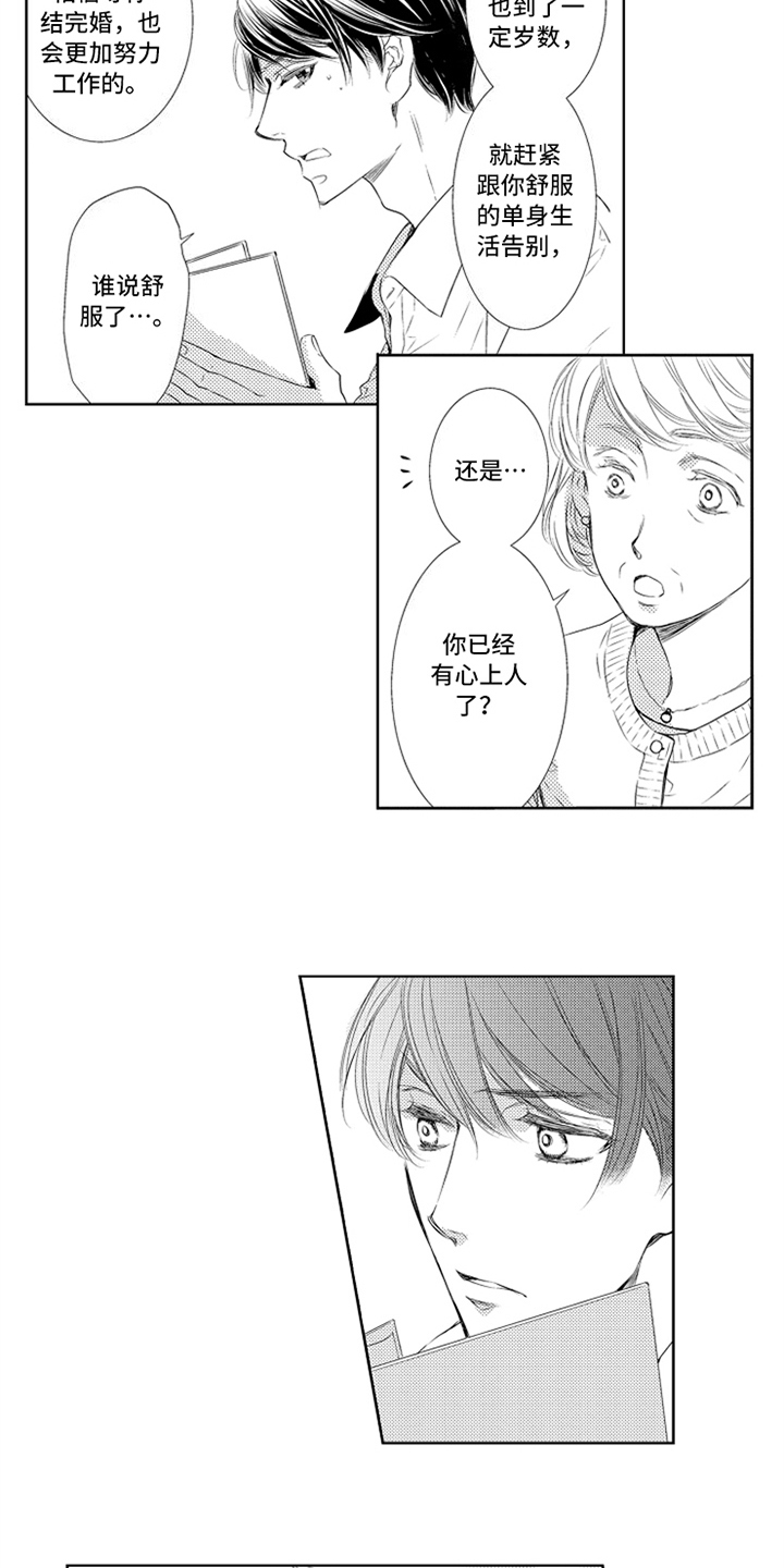 第23话11