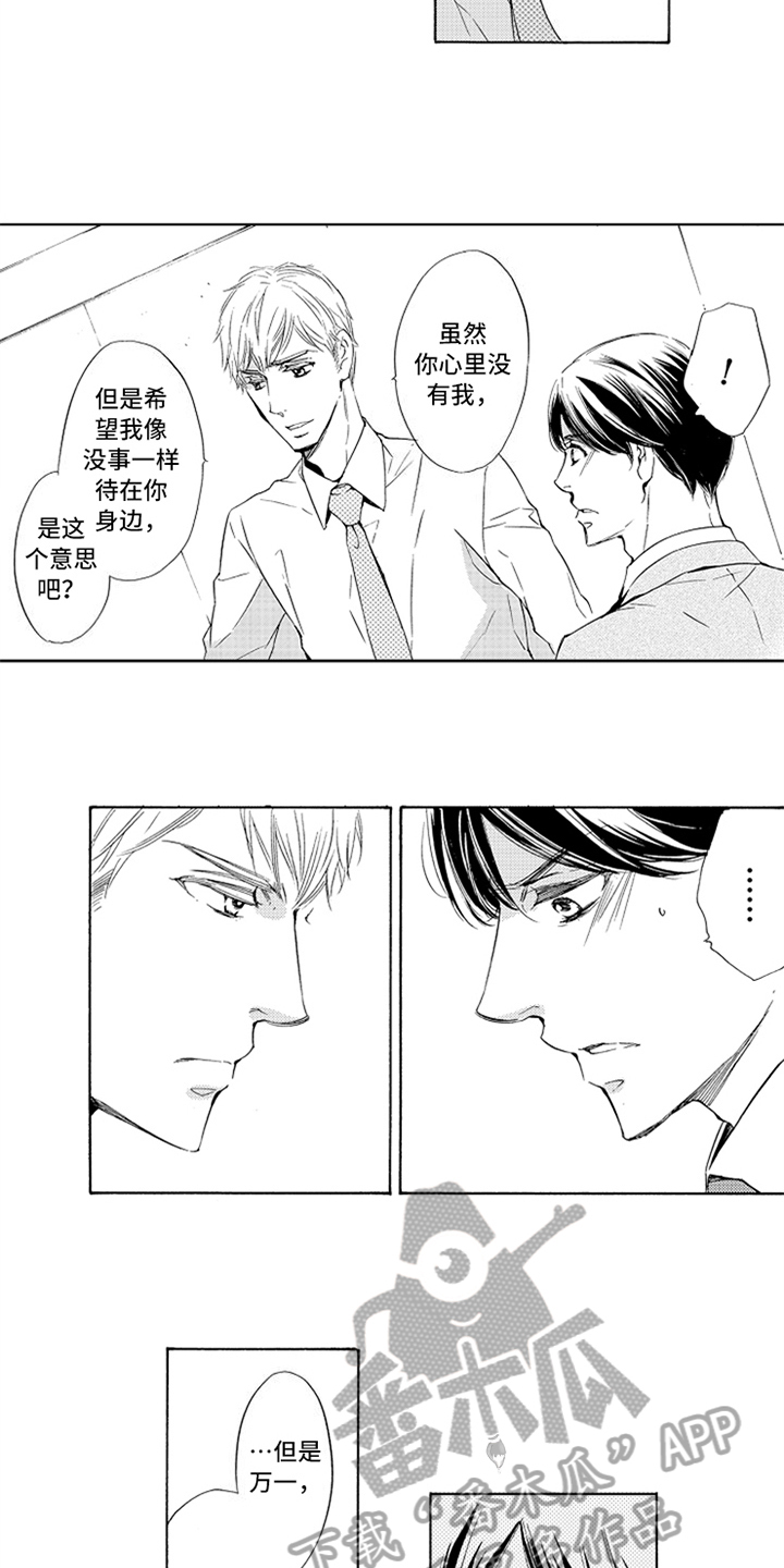 第23话3