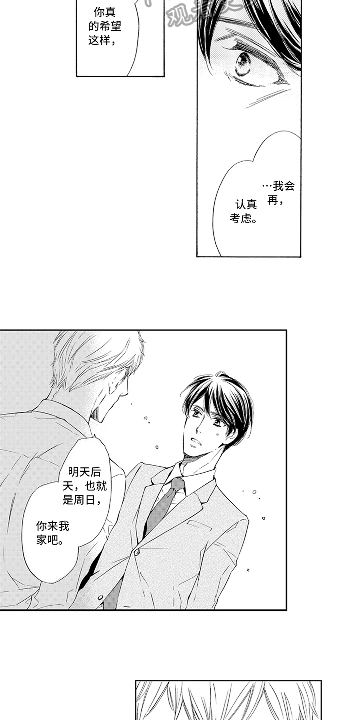 第23话4